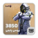 3850 یوسی پابجی موبایل