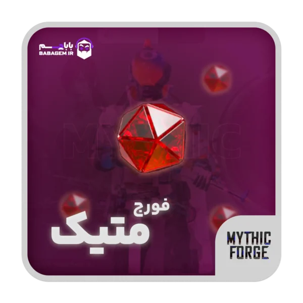 خرید الماس ست خفن متیک فورج Mythic forge